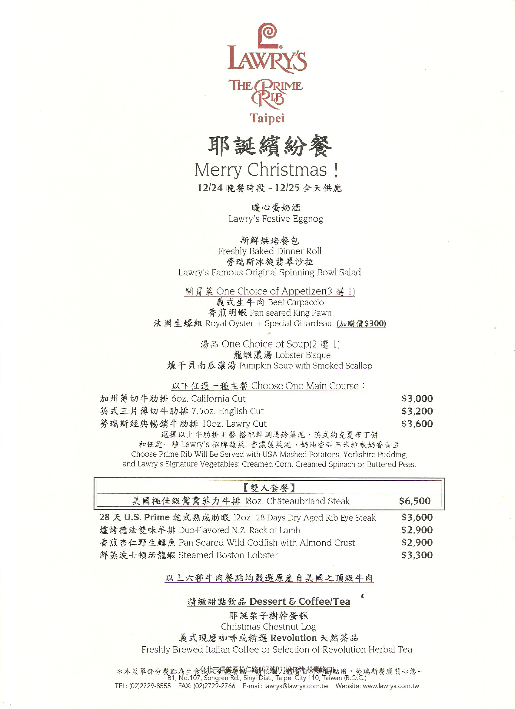 Prime Rib Christmas Menu
 Where to Get Christmas Dinner in Taipei Taiwan 2014